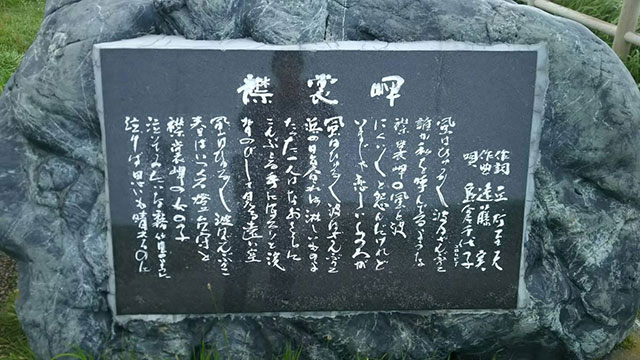 神威岬　神威岩